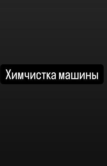 детейлинг авто: Автомойка | Детейлинг, предпродажная подготовка