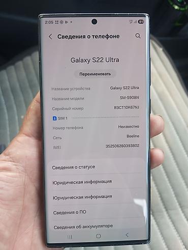 samsung bts: Samsung Galaxy S22 Ultra, Б/у, 256 ГБ, цвет - Черный, 1 SIM — 4