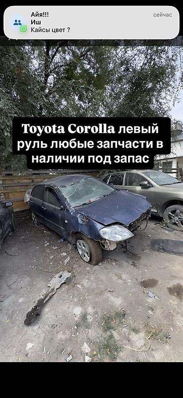 стартер королла: Запчасти Toyota Corolla (левый руль) Разбор на детали. Предлагаются — 1