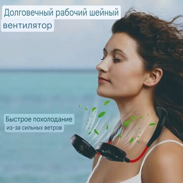 Другие комплектующие: Мини-перезаряжаемый вентилятор. Портативный, летний, подвесной
