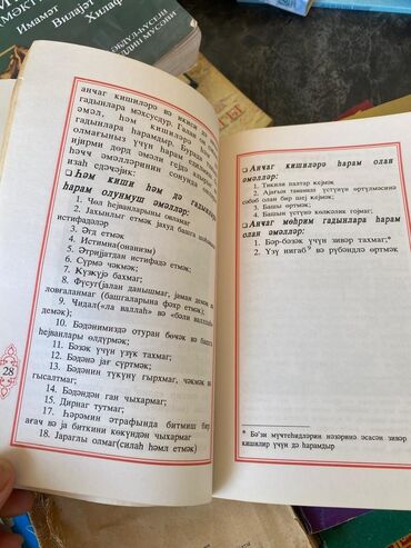 Dini kitablar: Dini kitablar — 14