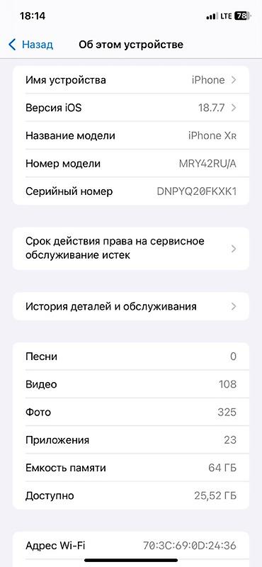 авто проект: IPhone XR, черный, 64 ГБ (визуально — корпус и стекло с рамкой в — 5