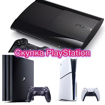 иксбокс оне с: Скупка PlayStation рабочий, не рабочий, на запчасть. Принимаем — 1