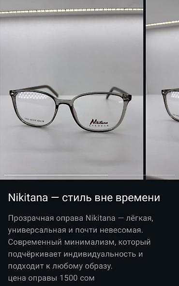Очки: Для зрения очки очки, Унисекс, Цвет оправы: Серый, Новый — 2