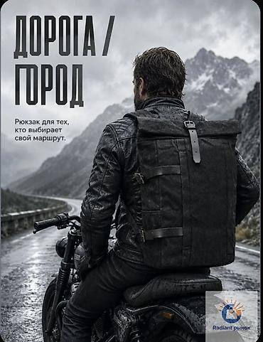 кожаные бу: Рюкзак. Материалл канвас/натуральная кожа. Требуется небольшая — 2