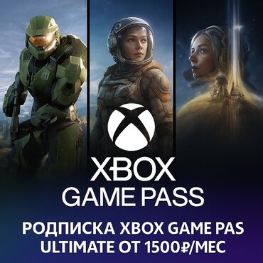игры для xbox: Xbox Game Pass Ultimate — от 1500₽/мес Доступ к сотням игр на Xbox и