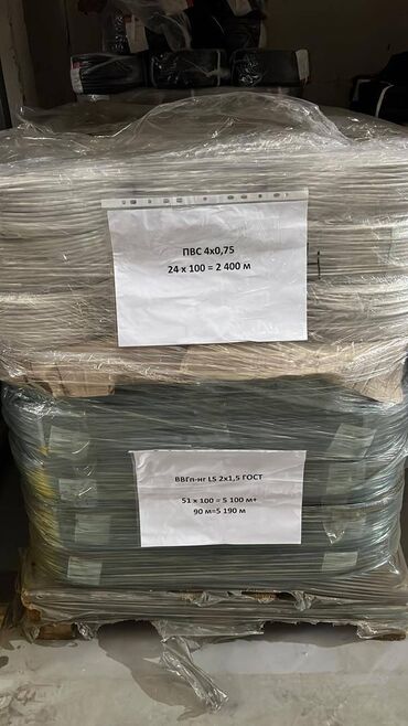 ВВГ кабели: Кабель, медный кабель, электрокабель, кабель силовой, кабели для at lalafo.kg — 16 ВВГ кабели: Кабель, медный кабель, электрокабель, кабель силовой, кабели для — 16