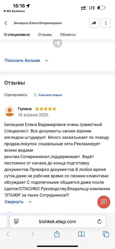 страховой агент: Сертифицированный специалист по недвижимости со стажем Оказание — 2