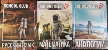 подготовка к орт по химии и биологии: Подготовка к ОРТ