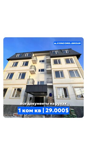 продажа 1 ком квартира: 1 комната, 30 м², Элитка, 4 этаж, ПСО (под самоотделку)