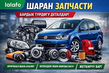 alhambra: Запчасти на Volkswagen Sharan / Ford Galaxy / Seat Alhambra Продаем — 1