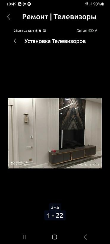 Установка телевизоров: Установка телевизоров к стене, надёжно с гарантией,Профессиональная — 8