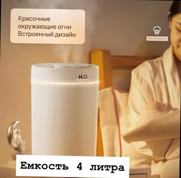 расширители носа: Аба нымдагыч Ультра үндүү, Пол үстү, Шамдал, Абаны ароматташтыруу