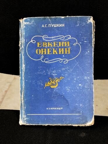 Digər kitablar və jurnallar: *1949* cu il. "" Евҝени Онеҝин"". A.S.Puşkin. Tərcümə edən Səməd
