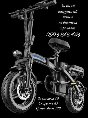 сколько стоит электронный велик: Электровелосипед, Новый
