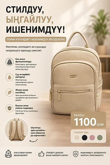 kipling monkey: Стильный рюкзак для школы, прогулок и путешествий - Вместительный и — 2