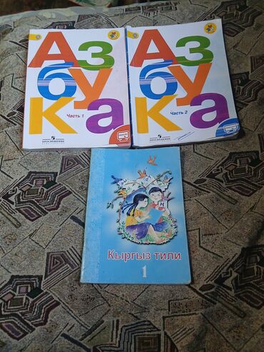 в конце они оба умрут книга: Продаю б/у книги для русского языка
