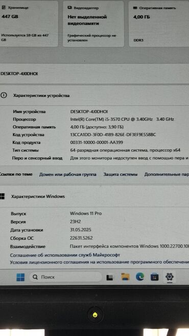 windows 11: İ5 3 cü nəsil Ddr3 ram 4 Gb (bütöv max 16) vga daxili intel Qida Bloku
