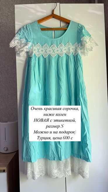 леванте крем для лица цена бишкек: Очень красивая сорочка турецкого производства. Ниже колен НОВАЯ с