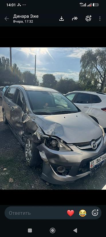 corolla 2018: Mazda 5: 2010 г., 2.3 л, Автомат, Бензин — 1