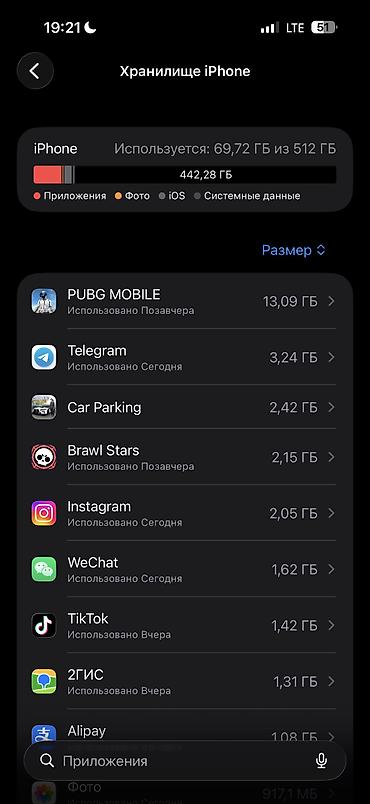 стиральная машина б: IPhone 16 Pro Max, Б/у, 512 ГБ, Black Titanium, Зарядное устройство, 95 % — 3
