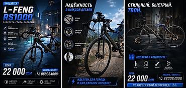 будка большой машына: Велосипед L-Feng RS1000 — скорость. стиль. свобода. Основные — 2