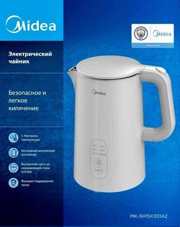 бойлер для чая: Электр чайнек, Жаңы, Өзү алып кетүү
