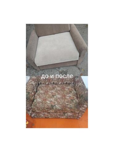 Ремонт, реставрация мебели: Перетяжка мягкой мебели.Качественно быстро, доступные цены. Замена — 5