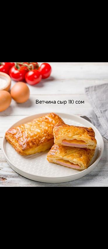 Выпечка, хлебобулочные изделия: Круассаны Наши круассаны изготаваливаются на 82% сливочном масле. Из at lalafo.kg — 11 Выпечка, хлебобулочные изделия: Круассаны Наши круассаны изготаваливаются на 82% сливочном масле. Из — 11