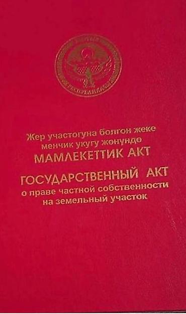 участок обьездная: 13 соток, Для строительства, Красная книга — 1