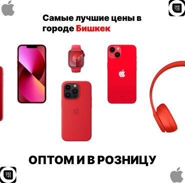obmen iphone 5: IPhone 15 Pro Max, Новый