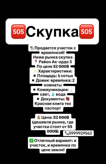 Продажа домов: Времянка, 40 м², 2 комнаты, Собственник, Косметический ремонт