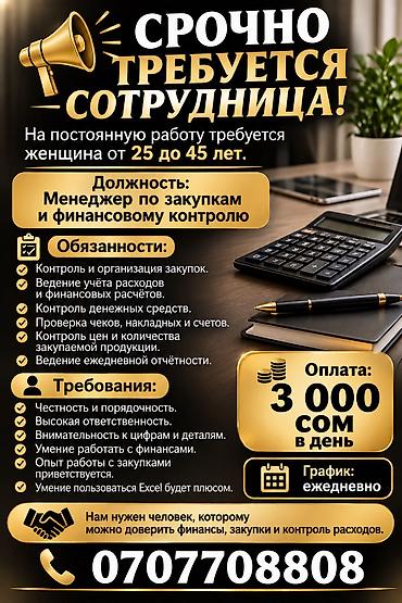 учет кр: Бухгалтер — 1