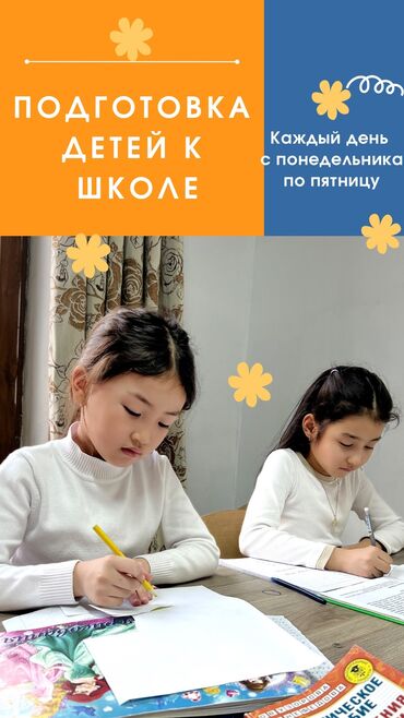 программа подбора кухонной мебели: Ваш ребёнок готов к школе? Реальность такова: Многие дети приходят