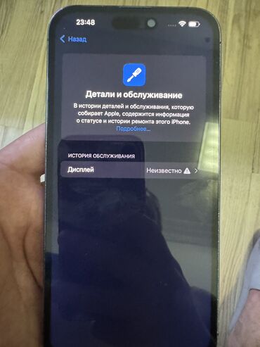 iphone 14 pro в рассрочку без переплат: IPhone 14 Pro Max, Б/у, 256 ГБ, Deep Purple, 87 %