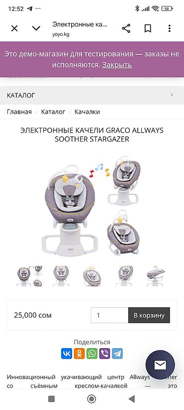 качеле: Электронные качели Graco All Ways Soother / Allways Soother Stargazer — 5