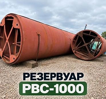 Бочки и ёмкости: Стальной горизонтальный резервуар большой емкости - Назначение — 16
