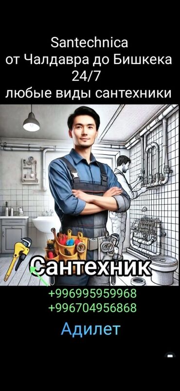 электро мясорубки: Сантехника любой сложности
