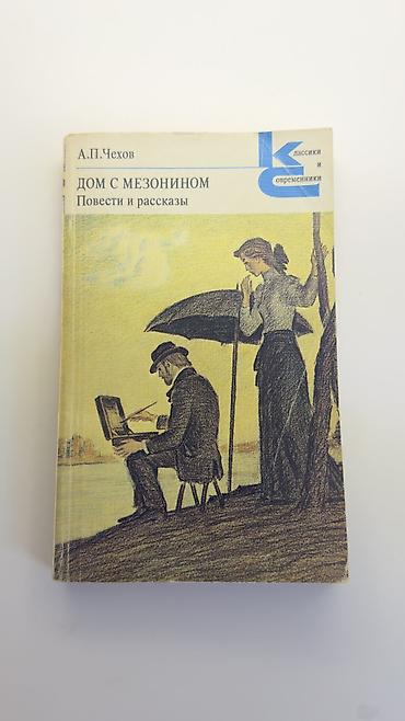 kitab derslik: Книги СССР SSSR n kitabları 2 ve çox kitab alana endirim olunacag — 5