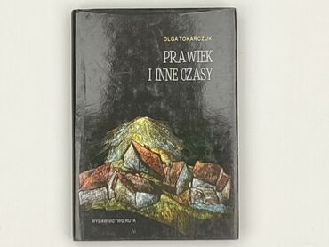 Книги: Книга, жанр - Роман, стан - Ідеальний