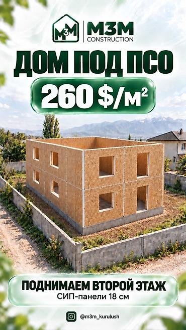 elegance stroy: Строительство домов M3M Construction — на вашем участке Варианты: - — 9