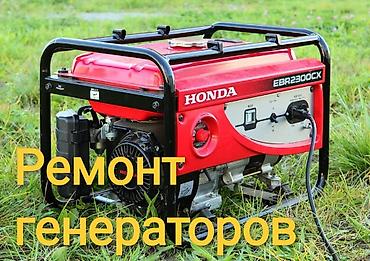 3 sfe: Ремонт электробытовых генераторов любой сложности, чистка карбюратора — 1