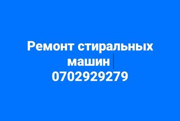 запчасти стиральной машины атлант: Стиральная машина Atlant, Б/у, Автомат, До 5 кг, Полноразмерная