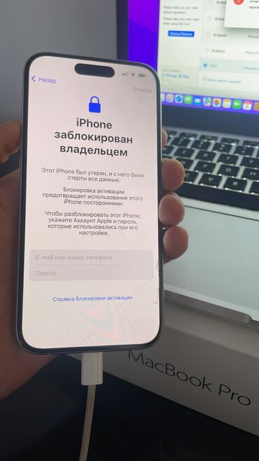 ремонт айфонов в бишкеке: IPhone 15