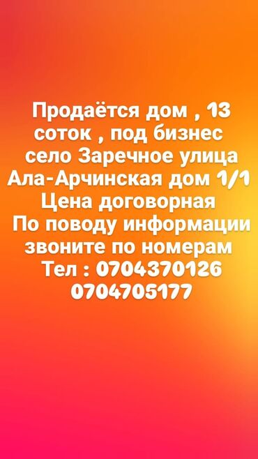 продаю дом рабочий гарадок: Дом, 82 м², 5 комнат, Собственник