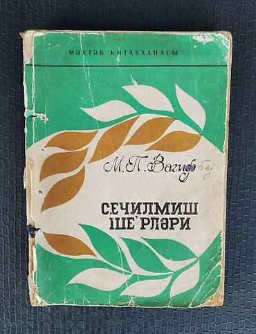 alman dili lugeti: Kitablar. Her biri 1 man. Sumqayitdadir 1) Musa Nəbioğlu – “Buta — 2