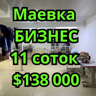 магазин ареда: Дом, 180 м², 5 комнат, Агентство недвижимости, Евроремонт