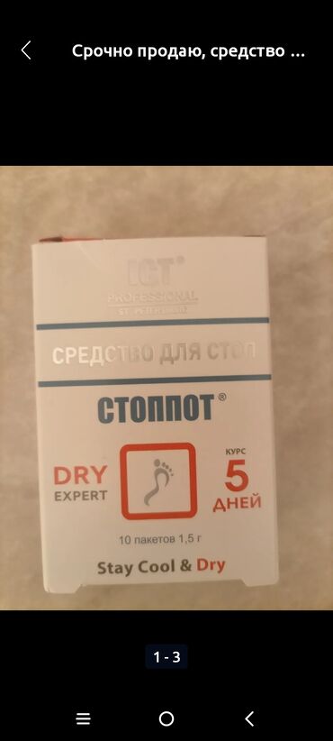 отдать даром: Даром! микрорайон Кок-жар