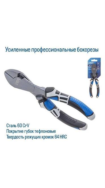 круглогубцы: Профессиональные усиленные бокорезы, 180 мм от немецком компании — 1