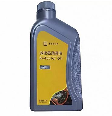 Другой транспорт: Бот 384 масло редуктора электромобиля. для всех электро авто есть — 14